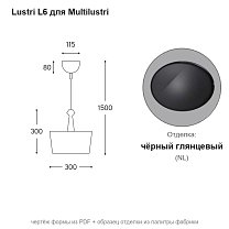 Multilustri L6, «ведёрко» на узкой шейке, E27