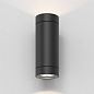 1372006 Dartmouth Twin LED Astro lighting настенный светильник текстурированный чёрный — фото 1