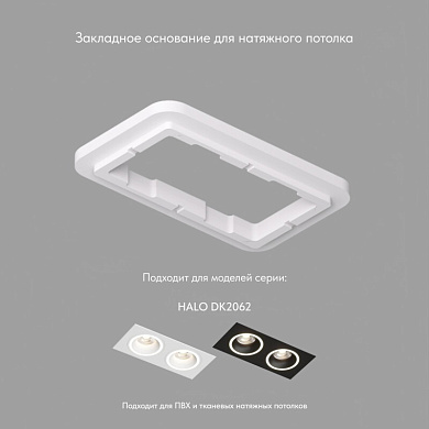 Аксессуар Denkirs SCB DK2062-SCB