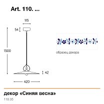 Tesa Ø42 см