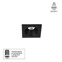 A2858PL-1BK Arte Lamp HELM-MINI встраиваемый светильник