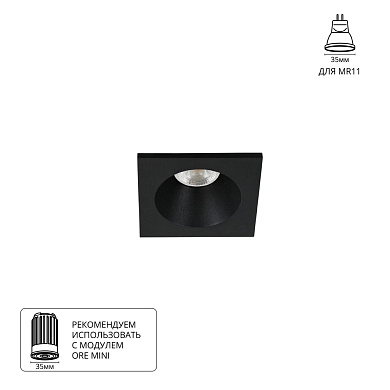 A2858PL-1BK Arte Lamp Helm Mini встраиваемый светильник 35W