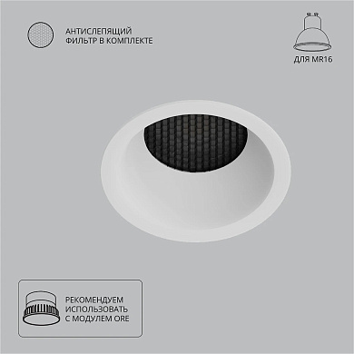 встраиваемый потолочный светильник белый