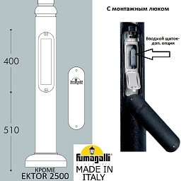 Парковый столб Fumagalli EKTOR 4000