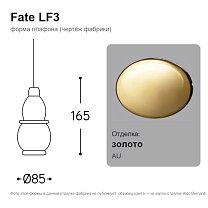 Fate LF3, для модульной штанги AM