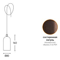 Frasca под лампу E27