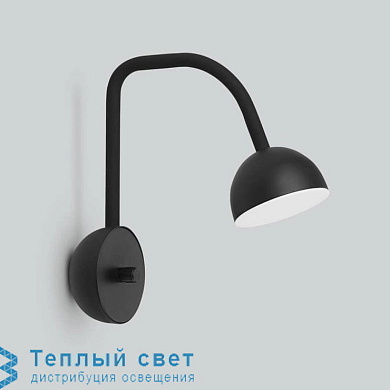 настенное бра для чтения с изогнутым кронштейном и металлическим плафоном