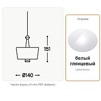 Lustrini L6, усечённый цилиндр, для мультирозетки