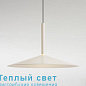 Milana подвесной светильник Marset — фото 19
