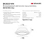 Точечный светильник под шпатлевку Denkirs Vibi DK3055-WH — фото 10