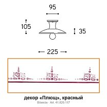 Bilancia Ø22,5 см