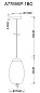 A7769SP-1BC Arte Lamp Cody подвесной светильник LED 10W 600Lm 3000K — фото 3