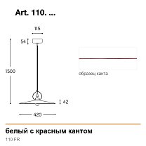 Tesa Ø42 см