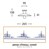 Bilancia Ø26,5 см