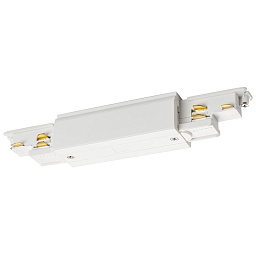 1002644 SLV S-TRACK прямой соединитель белого цвета для трёхфазного шинопровода 3PHASE-track