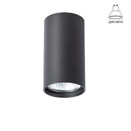 A1516PL-1BK Arte Lamp UNIX накладной точечный светильник цилиндрический чёрного цвета