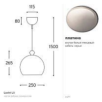 Lustri L5, Ø25 см, E27