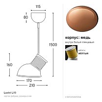 Lustri L10, Ø21 см, жёлтый кабель