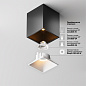 C065CL-8W2.7K-SQ-B Maytoni Alfa LED Потолочный светильник 8W 660лм Черный — фото 3