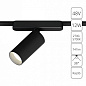 A2958PL-1BK Arte Lamp Rapid светильник на штанге 12W 741lm 2700-6500K — фото 1