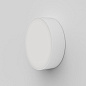 1391003 Kea 250 Round Astro lighting настенный светильник текстурированный белый — фото 1