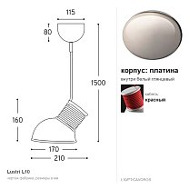 Lustri L10, Ø21 см, красный кабель