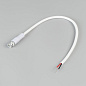 059759 Arlight Коннектор питания ARL-WAVE-1615-CON-POWER-MALE-2PIN-WHT — фото 1