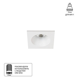 A2858PL-1WH Arte Lamp HELM-MINI встраиваемый светильник