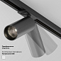 TR021-1-12B4K-W-D-B Maytoni Focus LED Трековый светильник 12W 900лм Черный — фото 9