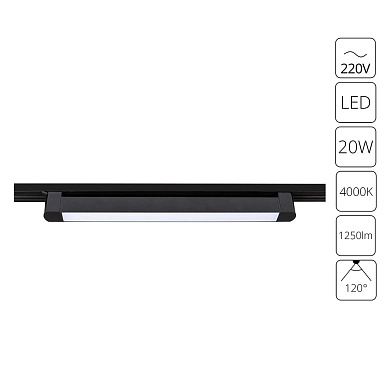 линейный магнитный светильник с LED-подсветкой для трека 48V