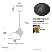 Lustri L10, Ø21 см, жёлтый кабель