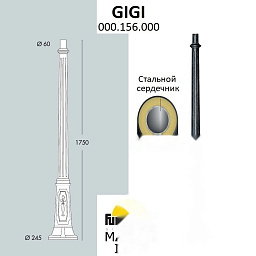 Парковый столб Fumagalli GIGI