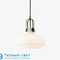 COPENHAGEN подвесной светильник & Tradition 20951120