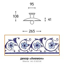 Bilancia Ø26,5 см