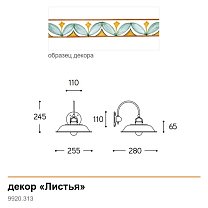 Provenza Ø25,5 см