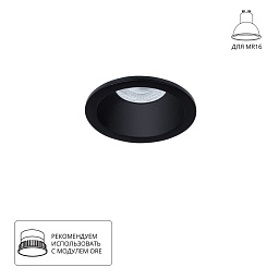 A2869PL-1BK Arte Lamp HELM точечный встраиваемый светильник