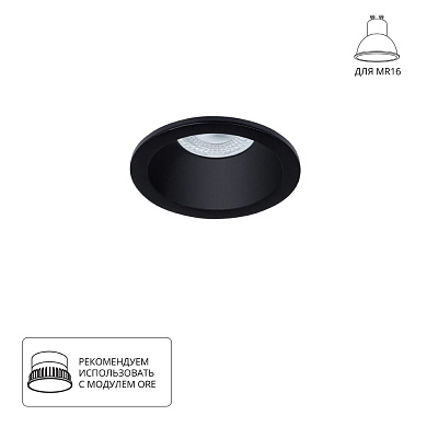 A2869PL-1BK Arte Lamp Helm точечный встраиваемый светильник GU10 1х35W