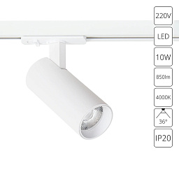 A1945PL-1WH Arte Lamp BENE трековый спот на штанге белый поворотный для однофазного трека