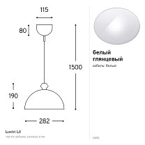 Lustri L8, Ø28,2 см, E27