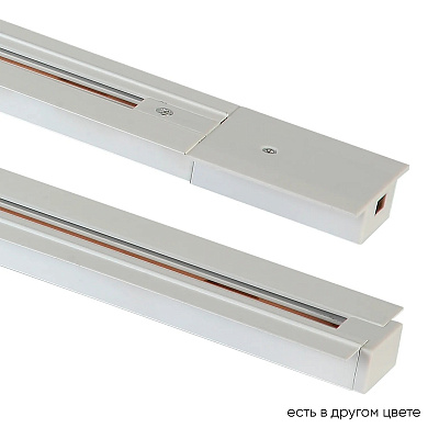 встраиваемый однофазный трек с питанием и заглушкой белого цвета