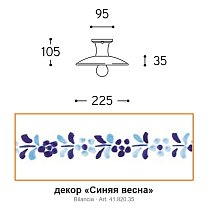 Bilancia Ø22,5 см