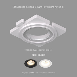 Аксессуар Denkirs SCB DK3024-SCB