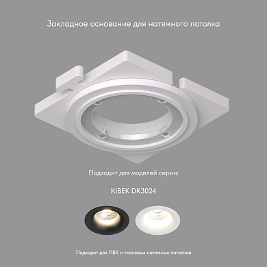 Аксессуар Denkirs SCB DK3024-SCB
