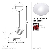 Lustri L10, Ø21 см, красный кабель