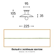 Bilancia Ø22,5 см