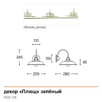 Provenza Ø25,5 см