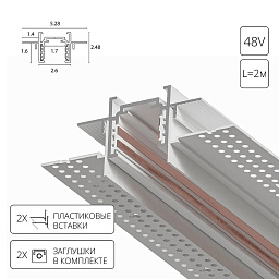 A730233 Arte Lamp OPTIMA-ACCESSORIES встраиваемый шинопровод 48V для магнитной трековой системы