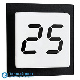 уличная подсветка для таблички с цифрой