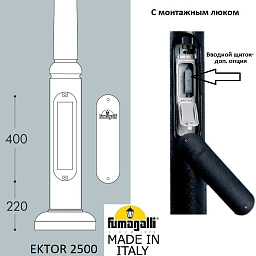 Парковый столб Fumagalli EKTOR 2500