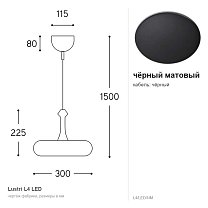 Lustri L4, Ø30 см, LED 10 Вт